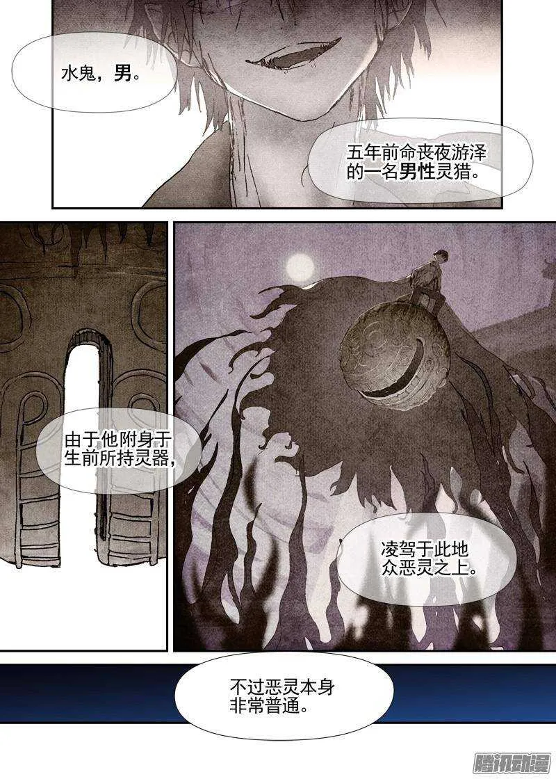 三章07 能“修”好吗【下】 第2页