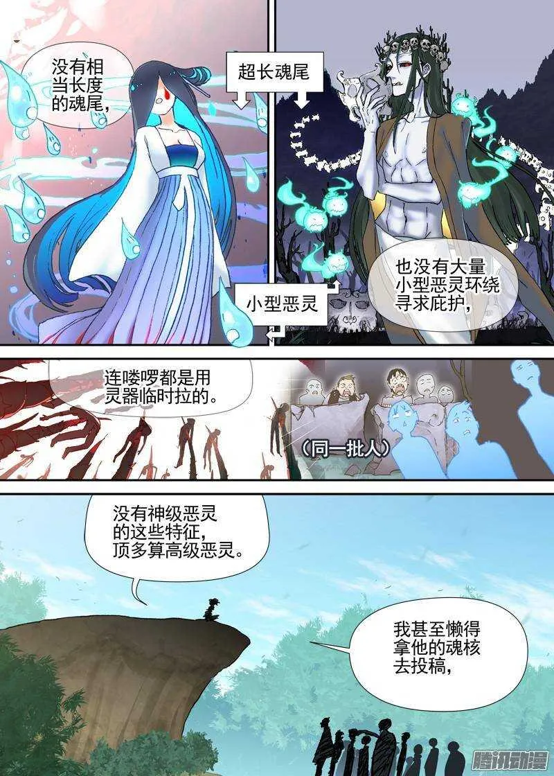 三章07 能“修”好吗【下】 第3页