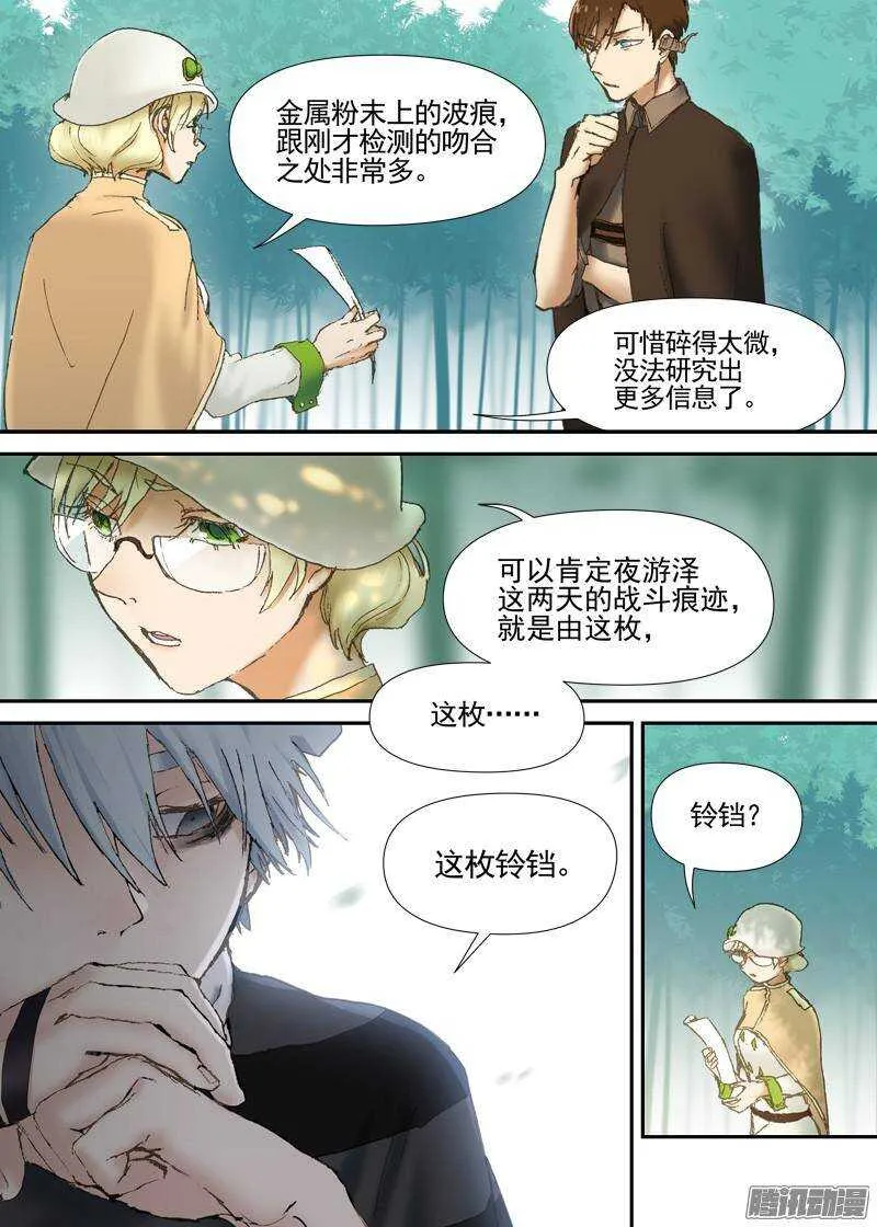 三章07 能“修”好吗【下】 第7页