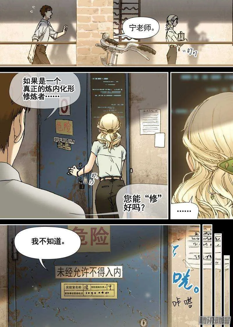 三章08 夜游泽最强！ 第2页