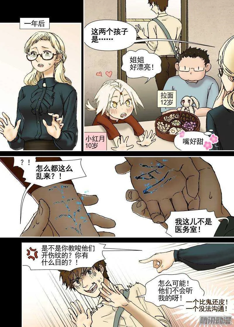 三章08 夜游泽最强！ 第3页