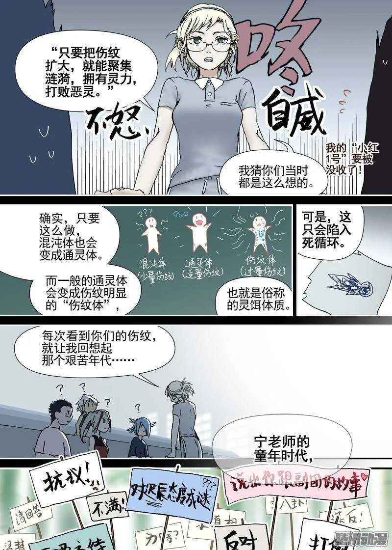 三章08 夜游泽最强！ 第7页