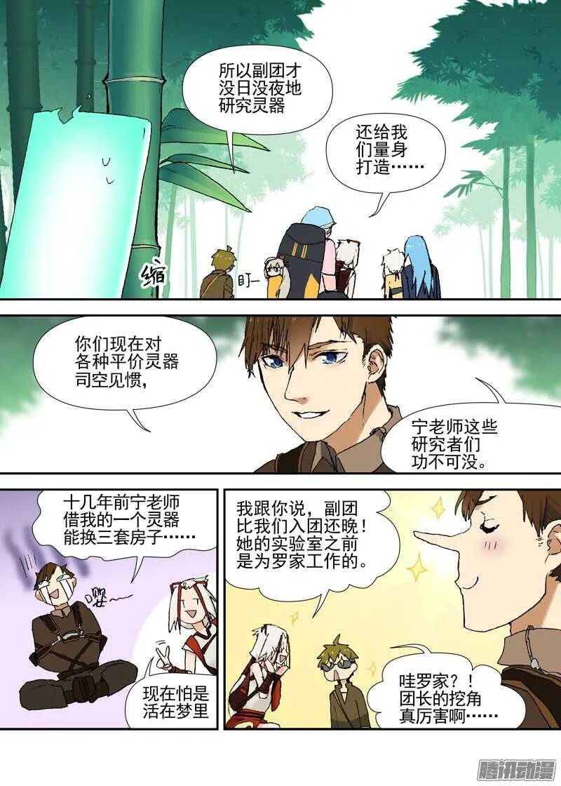 三章09 迟辰大神 第1页
