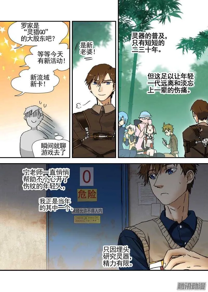 三章09 迟辰大神 第2页