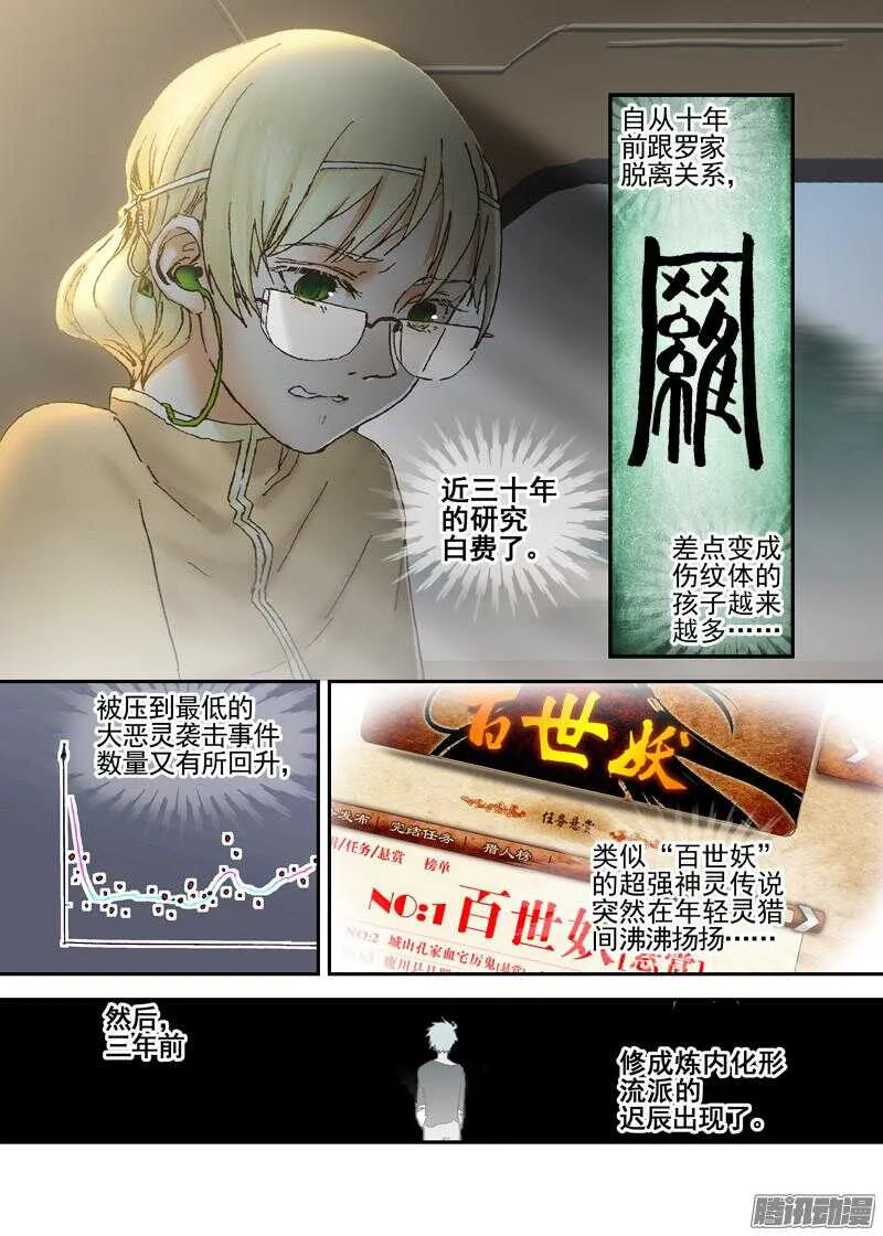 三章09 迟辰大神 第4页