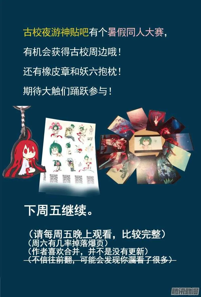 三章09 迟辰大神 第15页