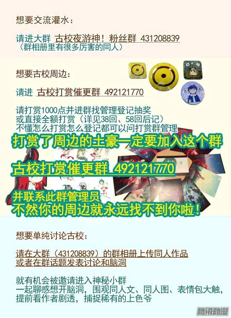 三章09 迟辰大神 第16页