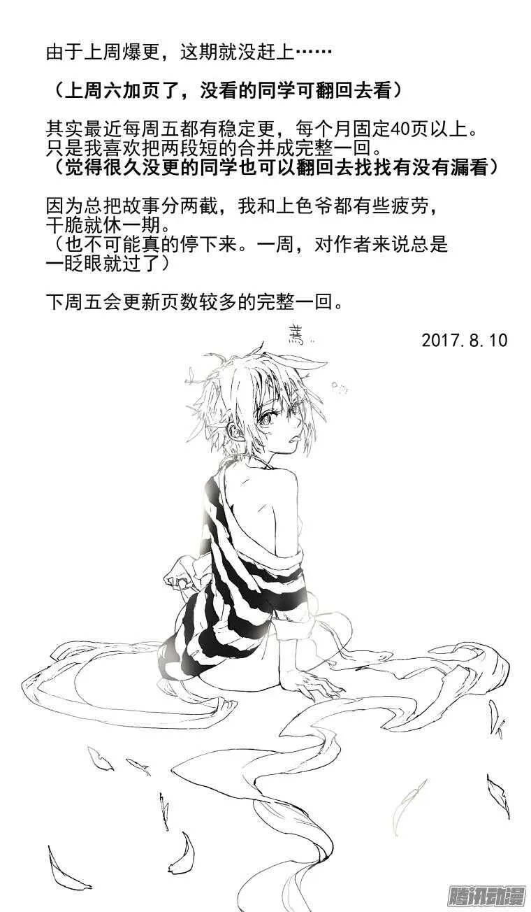 三章10 魏樟同学 第1页