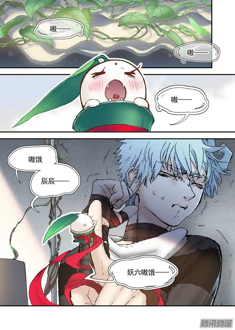 三章11 喜欢的女孩子 第2页