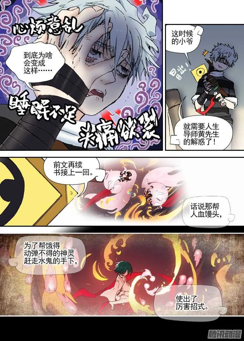 三章11 喜欢的女孩子 第3页