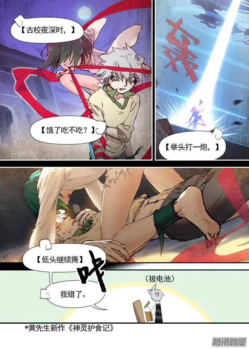 三章11 喜欢的女孩子 第5页