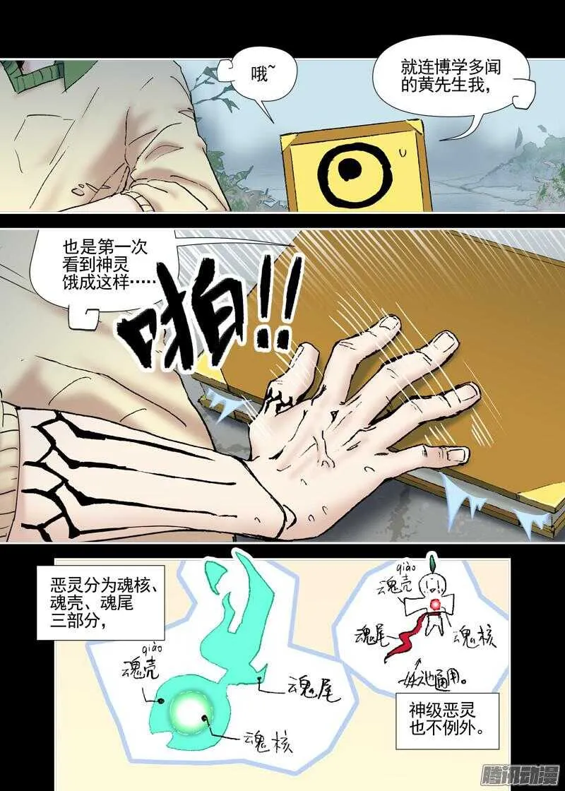 三章11 喜欢的女孩子 第8页