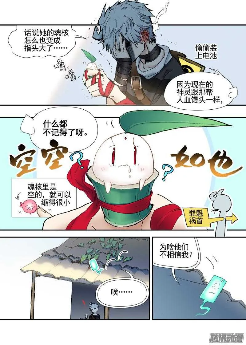 三章11 喜欢的女孩子 第11页