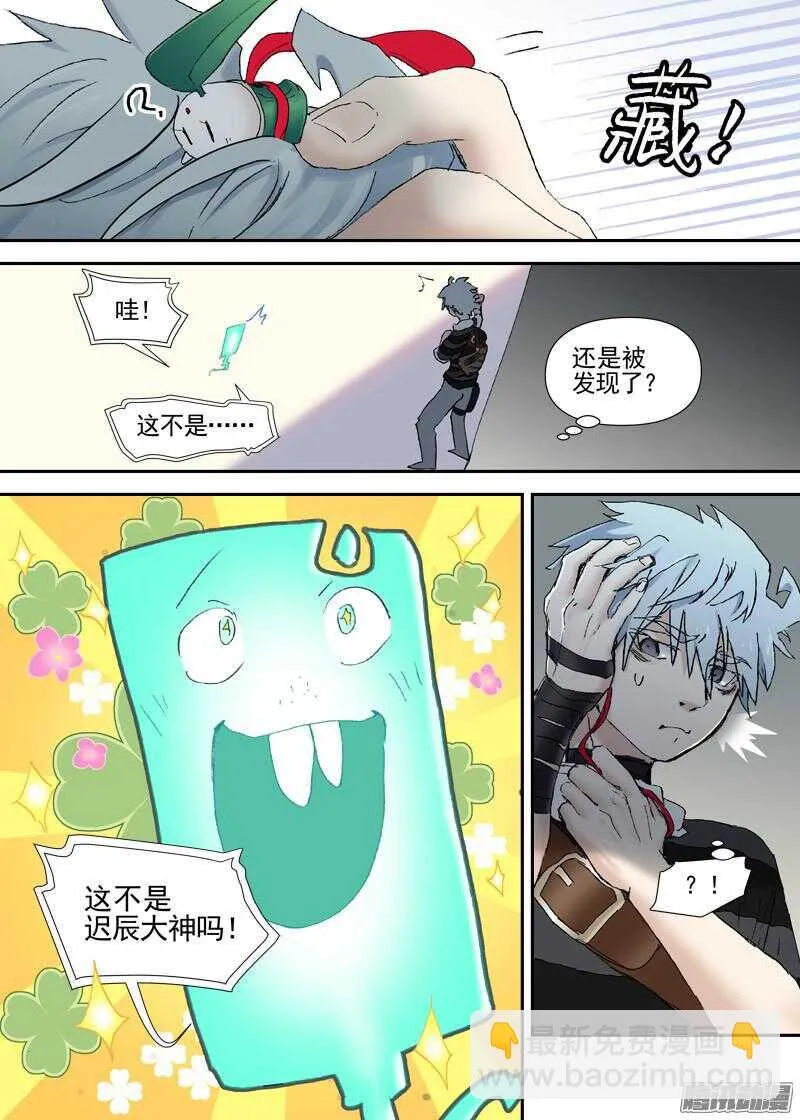 三章11 喜欢的女孩子 第13页