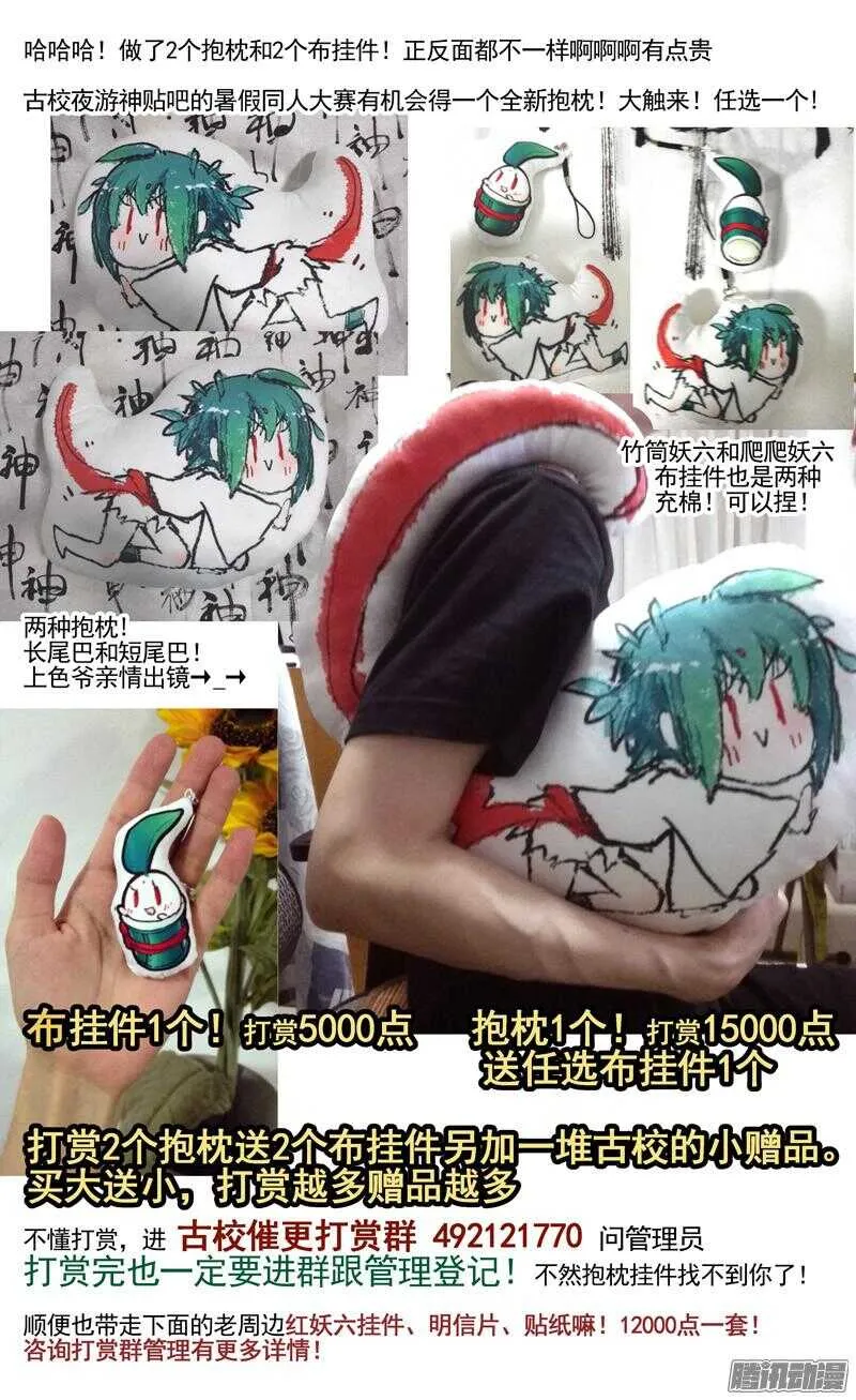 三章11 喜欢的女孩子 第14页