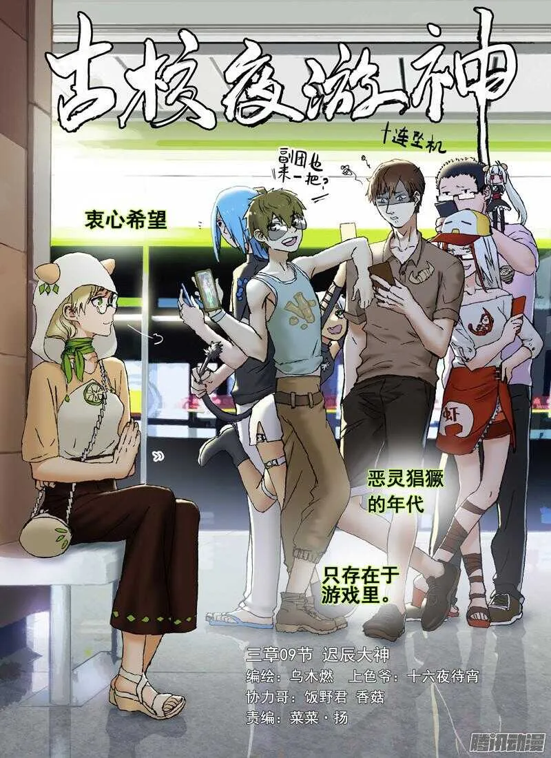 三章12 牵牛花，夜游泽神灵？上 第1页