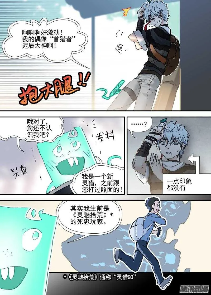 三章12 牵牛花，夜游泽神灵？上 第2页