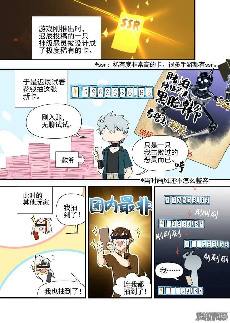三章12 牵牛花，夜游泽神灵？上 第6页