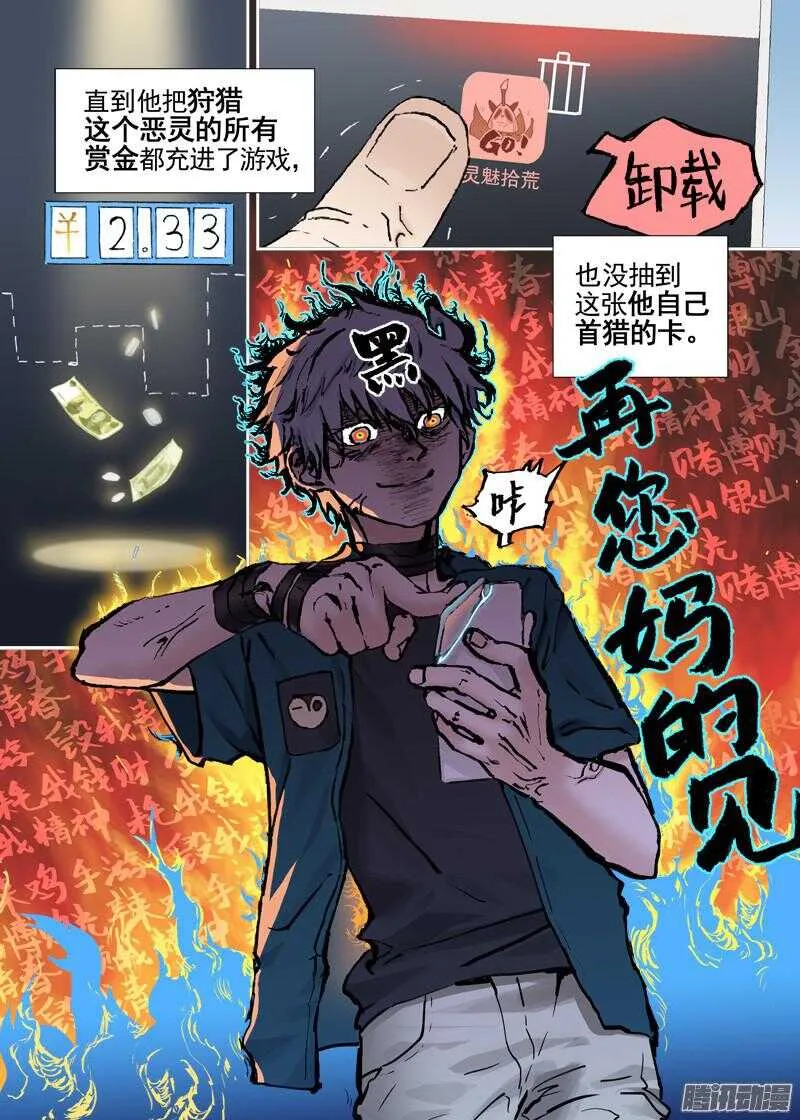 三章12 牵牛花，夜游泽神灵？上 第7页