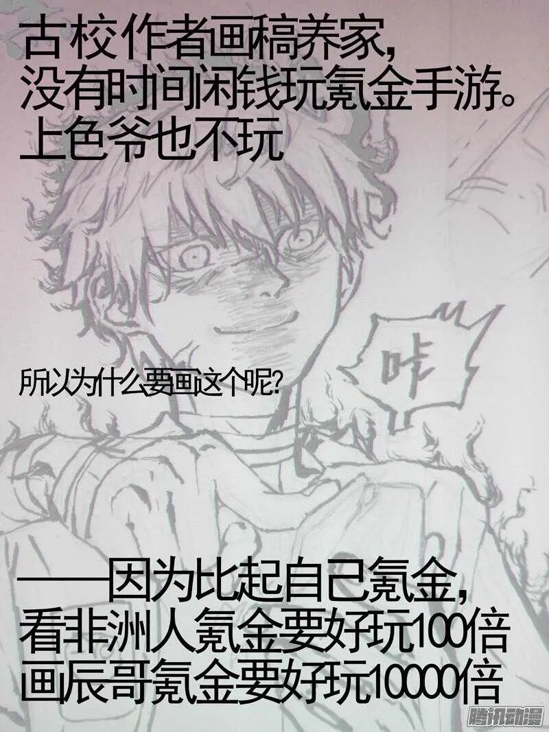 三章12 牵牛花，夜游泽神灵？上 第14页