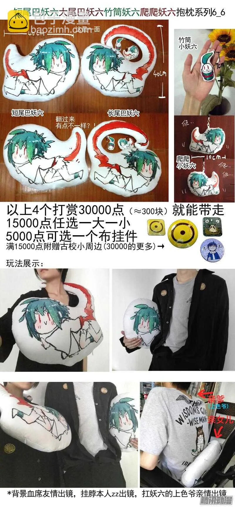 三章12 牵牛花，夜游泽神灵？上 第15页