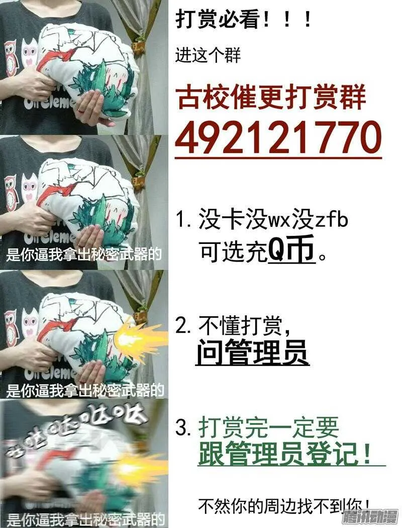 三章12 牵牛花，夜游泽神灵？上 第16页