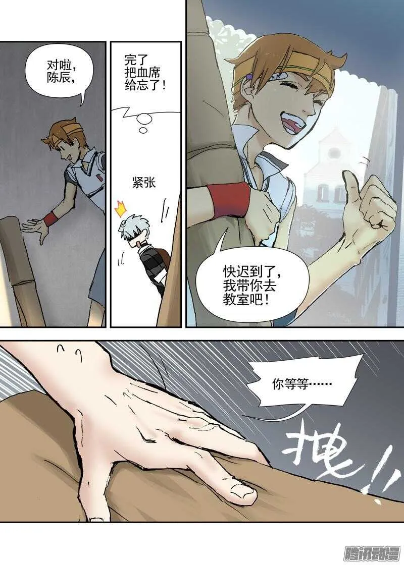 三章12 牵牛花，夜游泽神灵？下 第7页