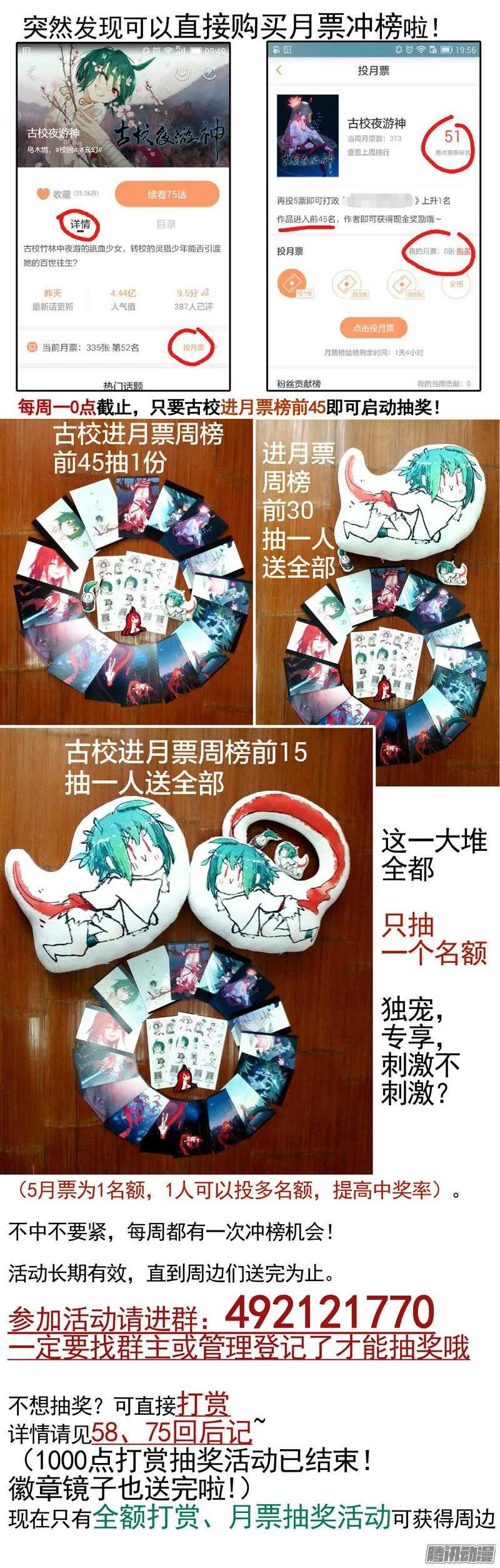 三章12 牵牛花，夜游泽神灵？下 第9页