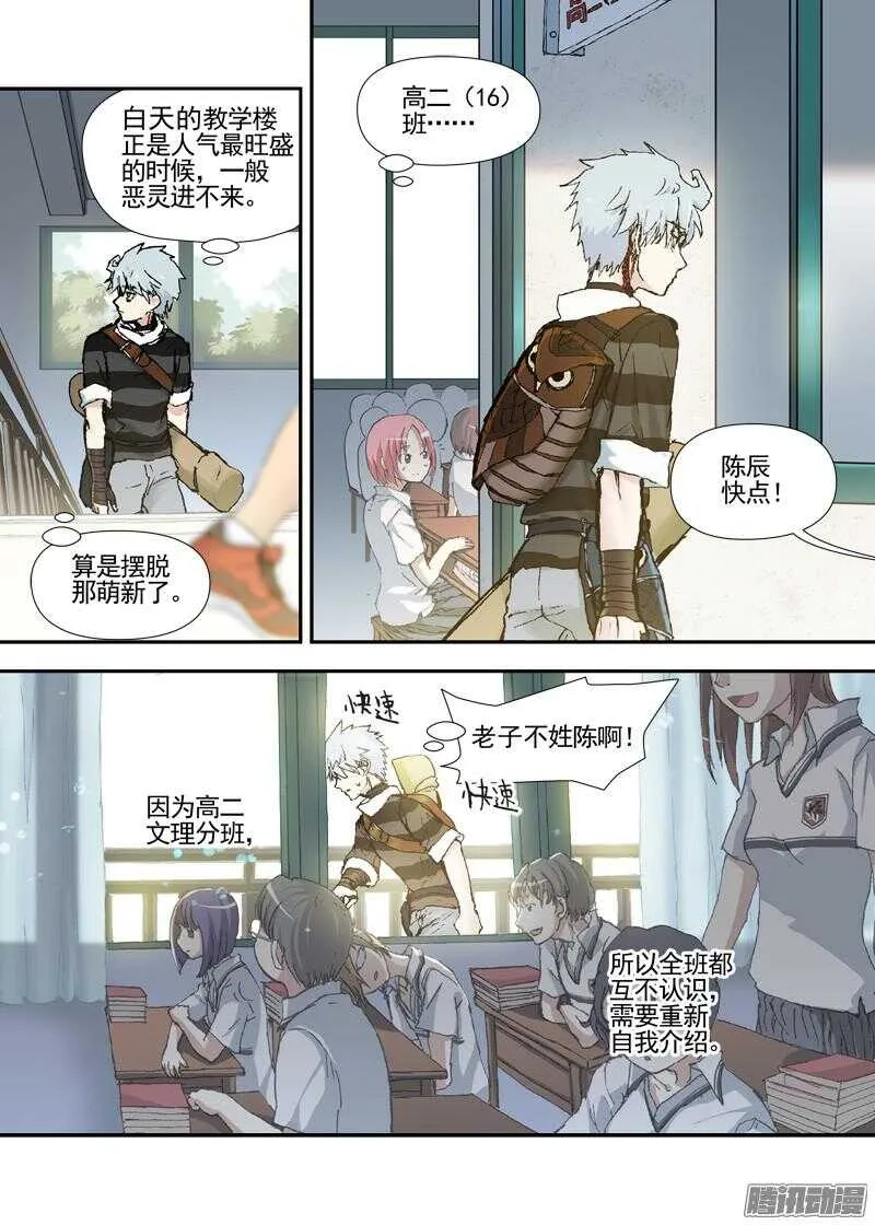 三章13 一个人【1】 第2页