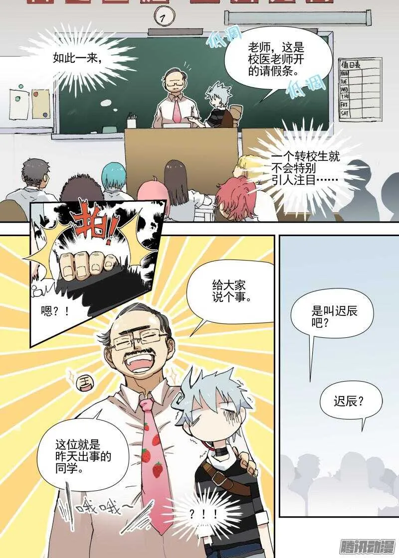 三章13 一个人【1】 第3页