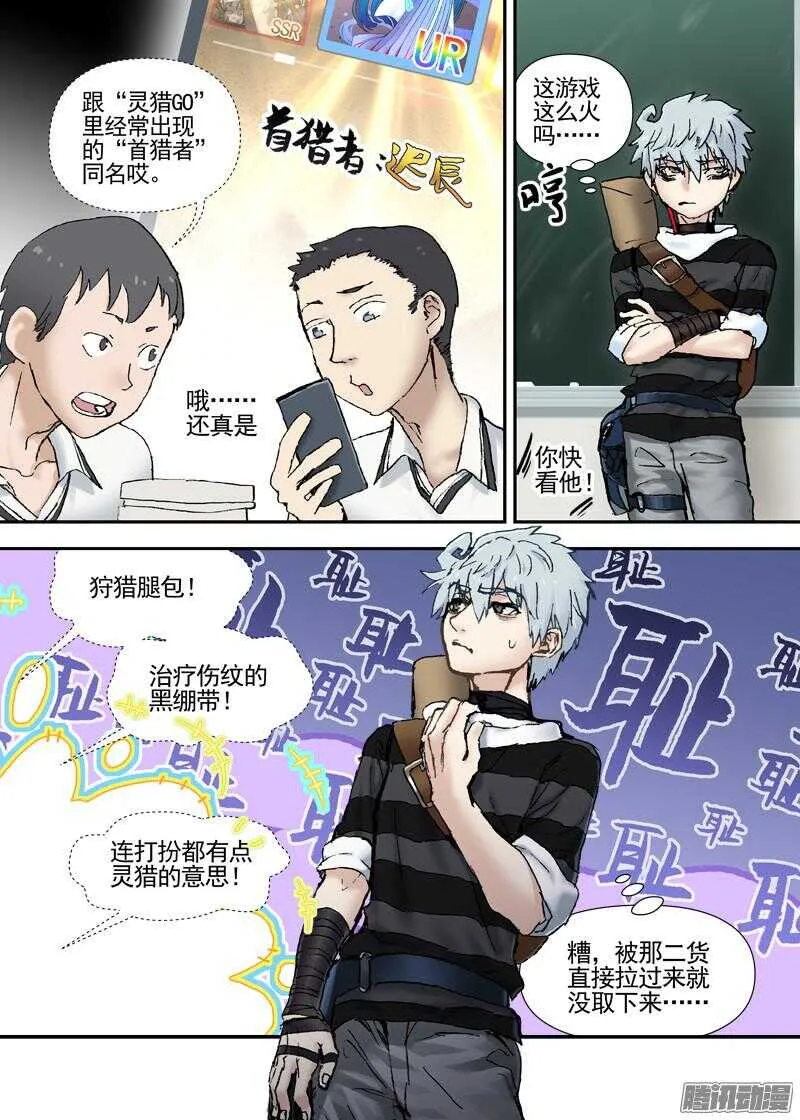三章13 一个人【1】 第4页