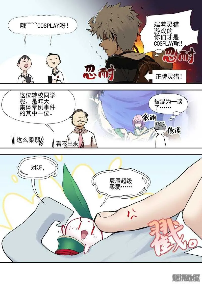 三章13 一个人【1】 第5页