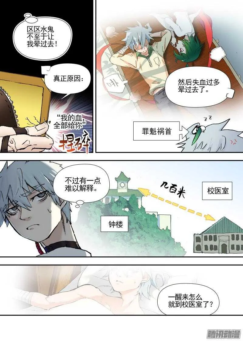 三章13 一个人【1】 第6页