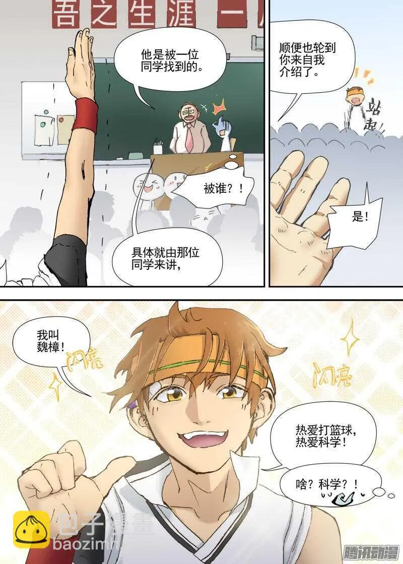 三章13 一个人【1】 第7页