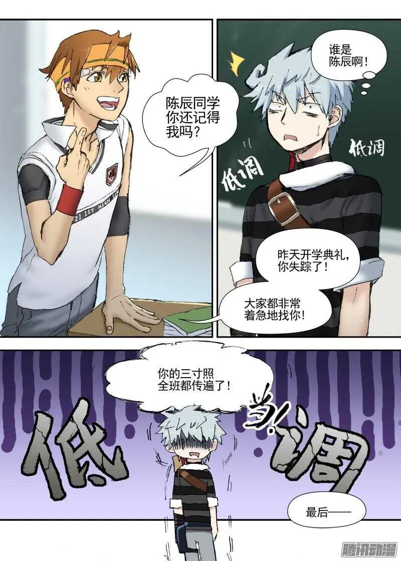 三章13 一个人【1】 第8页