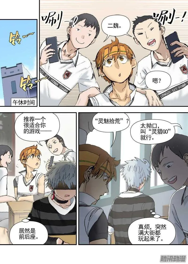 三章13 一个人【2】 第3页