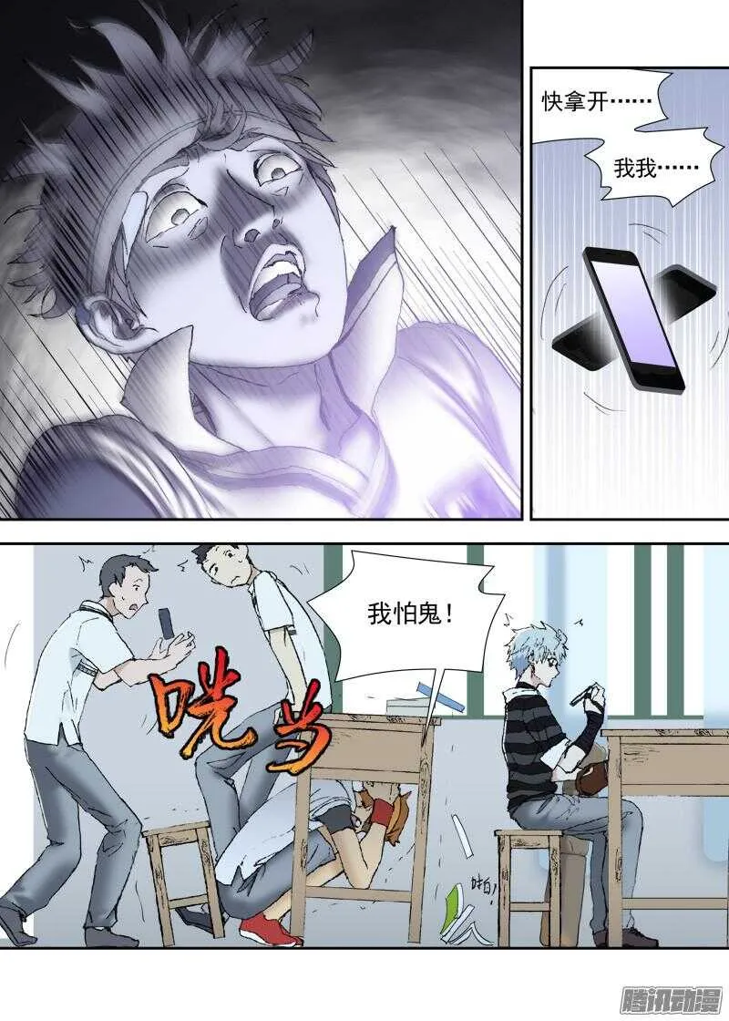三章13 一个人【2】 第4页
