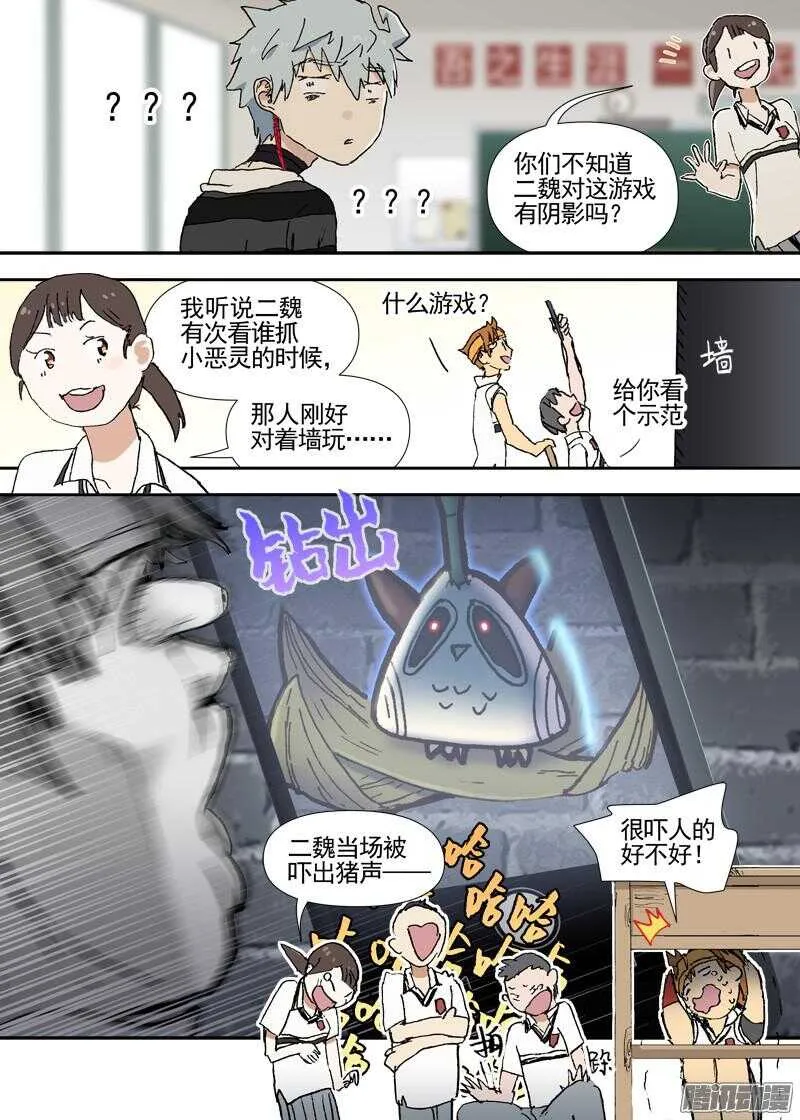三章13 一个人【2】 第5页
