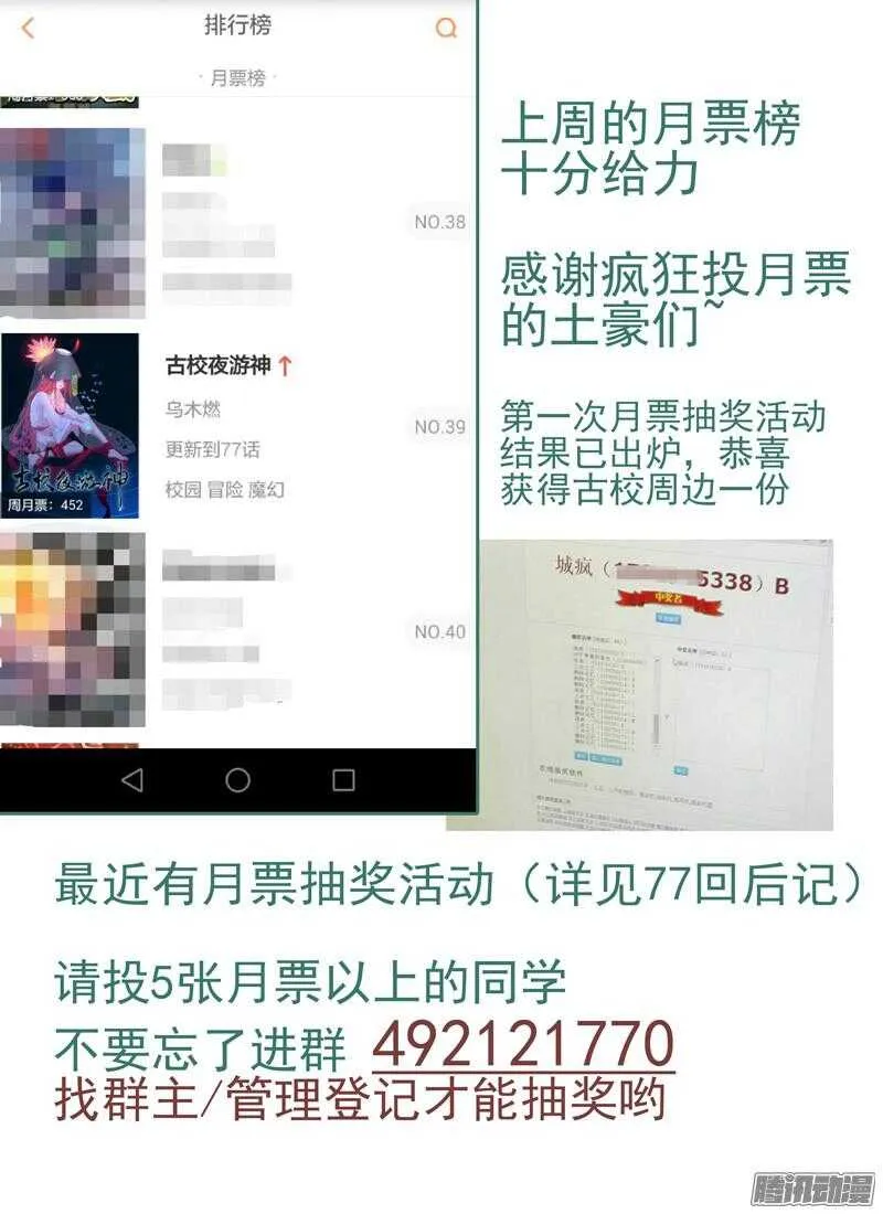 三章13 一个人【2】 第8页