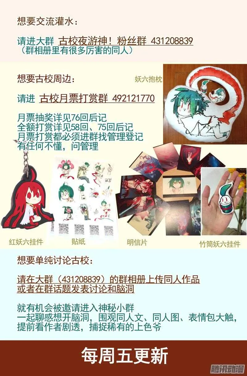 三章13 一个人【2】 第9页