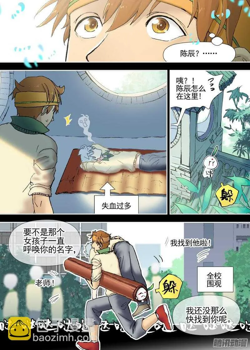 三章13 一个人【3】 第3页