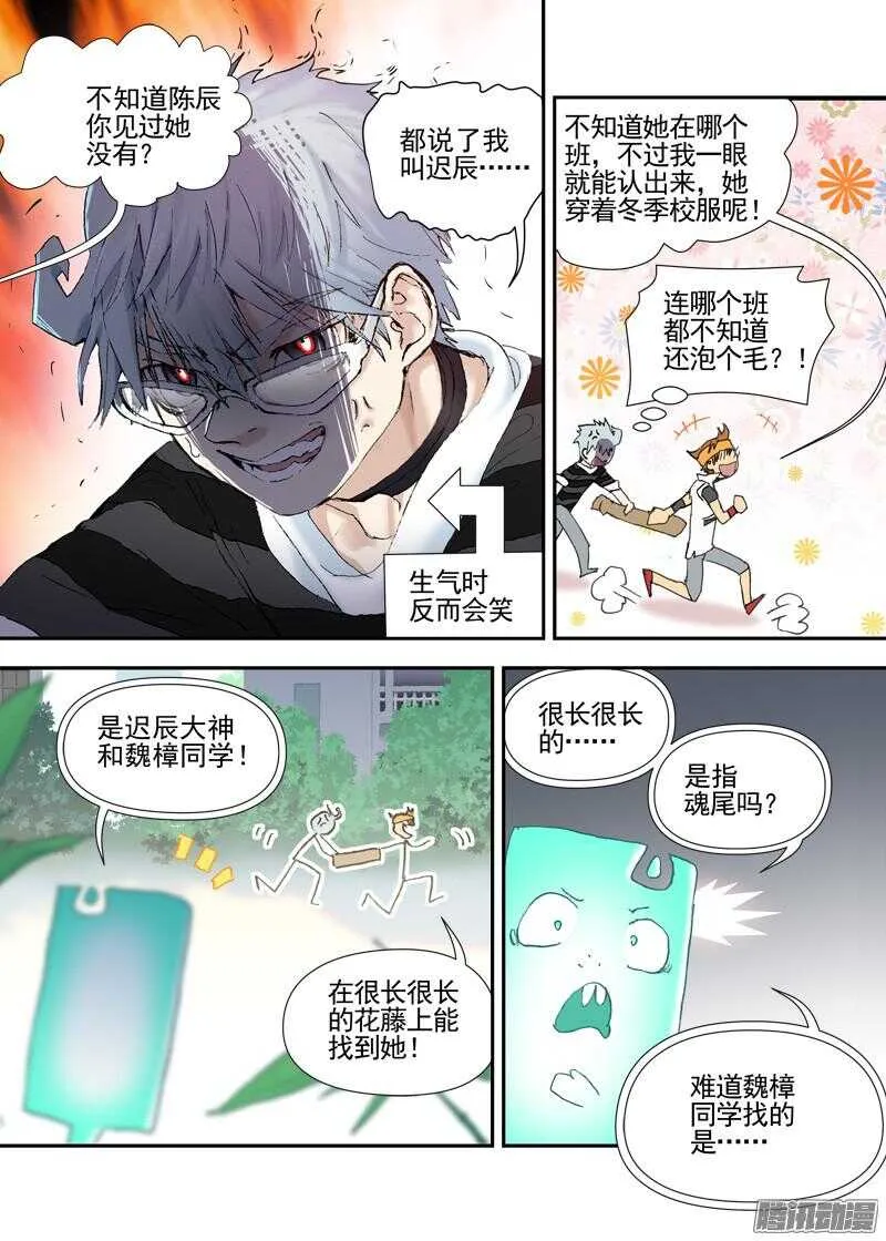 三章13 一个人【3】 第8页