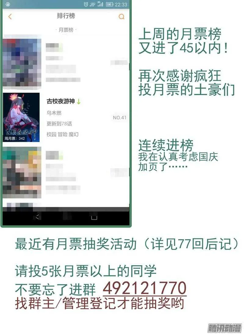 三章13 一个人【3】 第12页