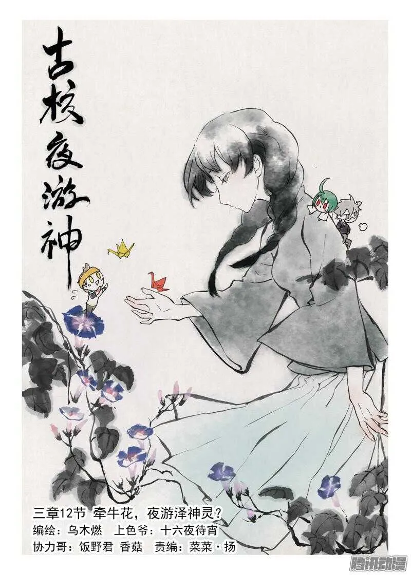 三章13 一个人【4】 第1页