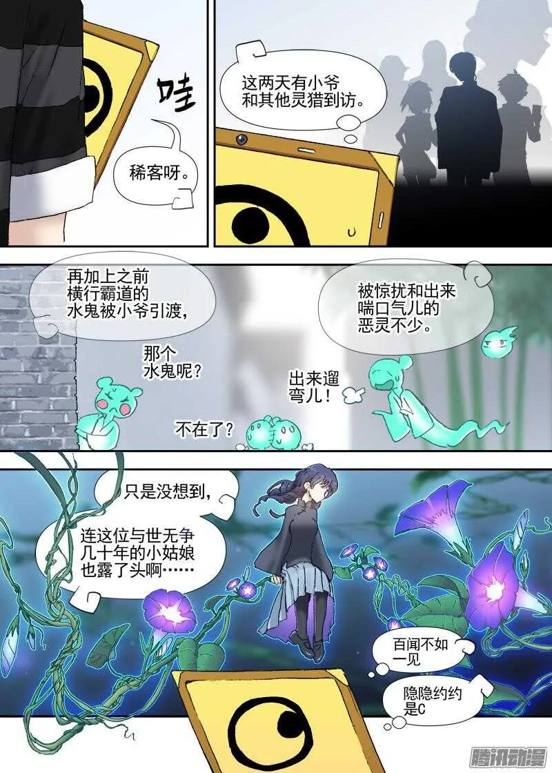 三章13 一个人【4】 第3页