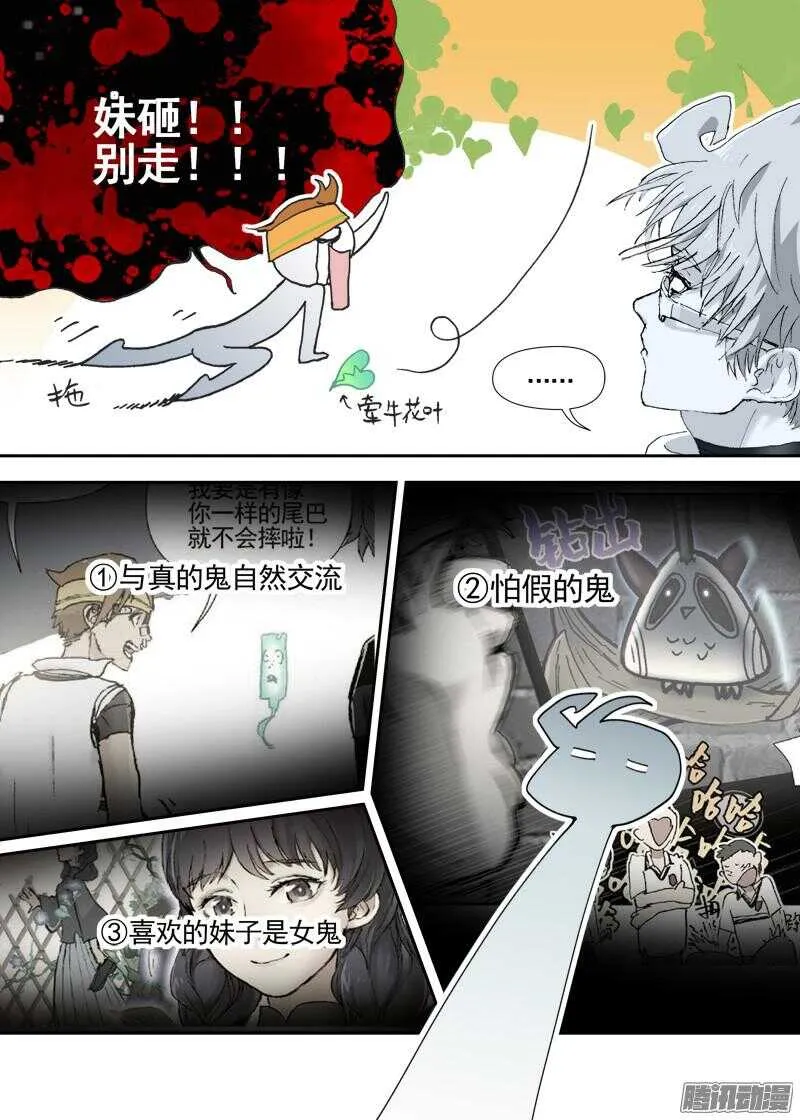 三章13 一个人【4】 第4页