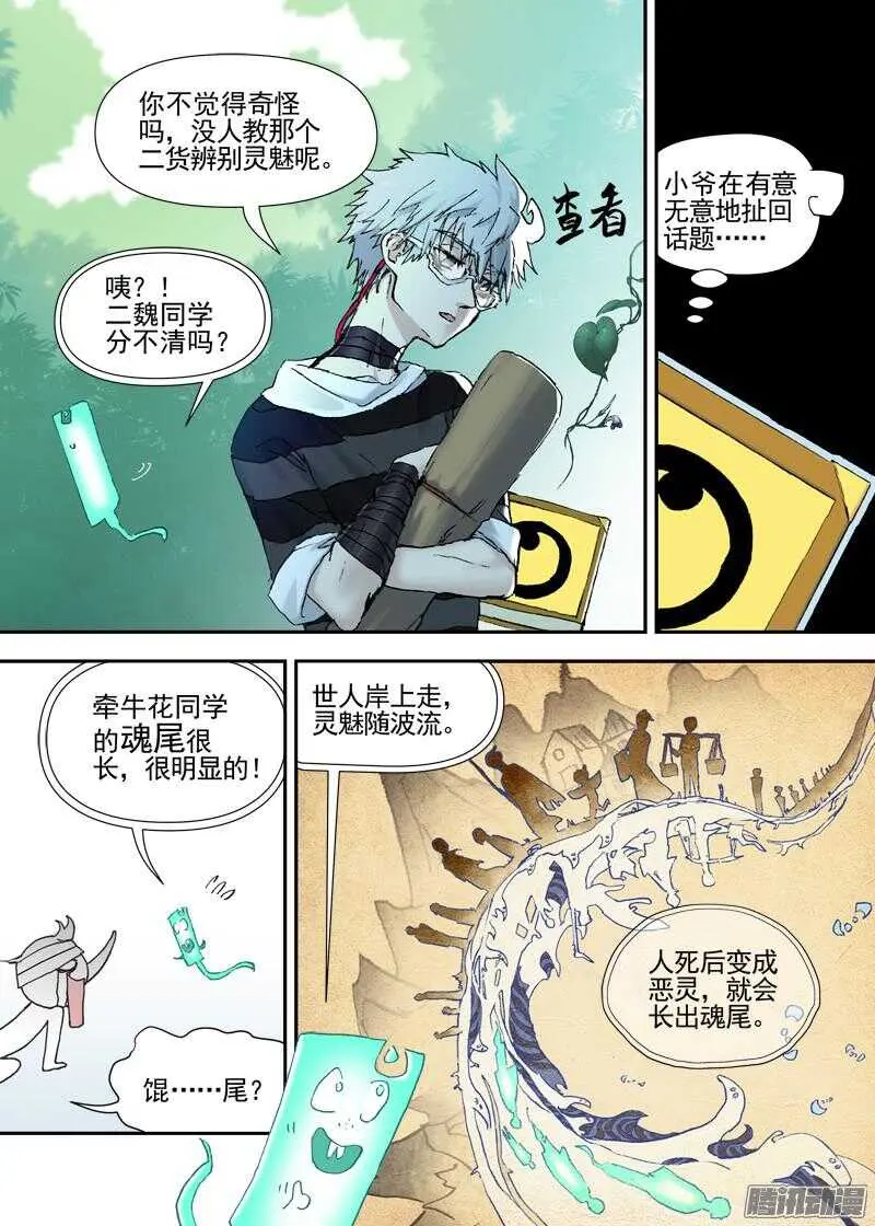 三章13 一个人【5】 第2页