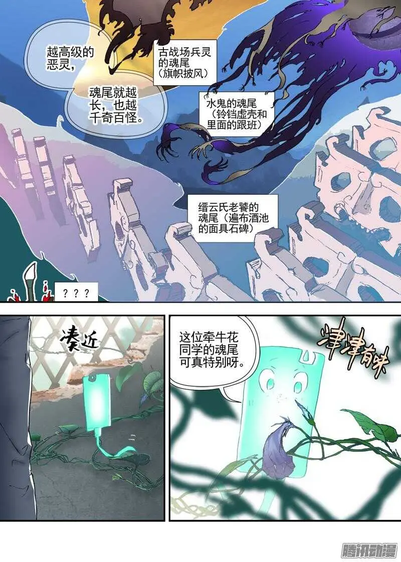 三章13 一个人【5】 第4页