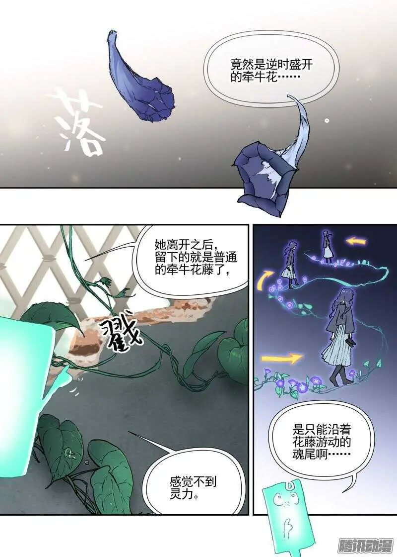 三章13 一个人【5】 第5页