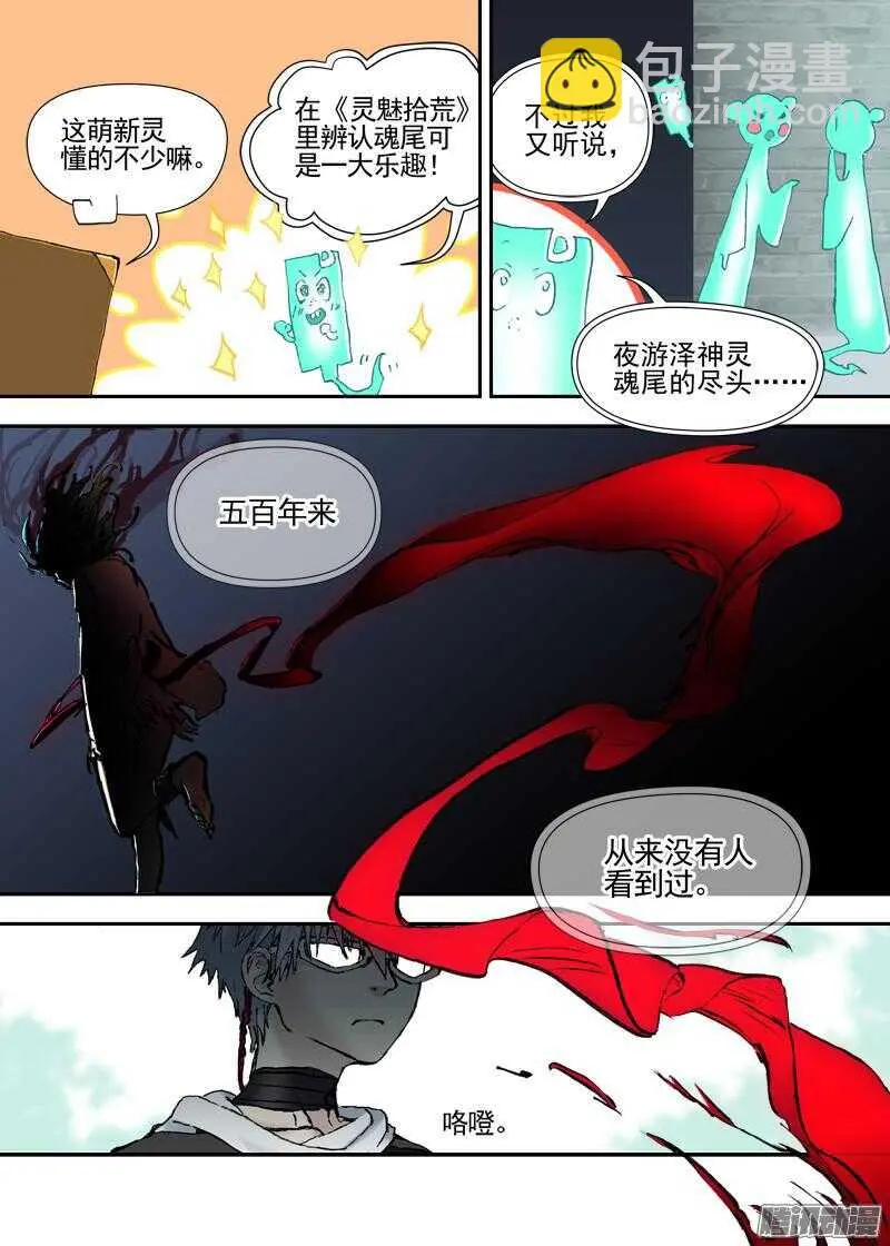 三章13 一个人【5】 第6页